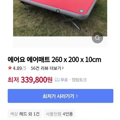 스위스알파인클럽 에어텐트