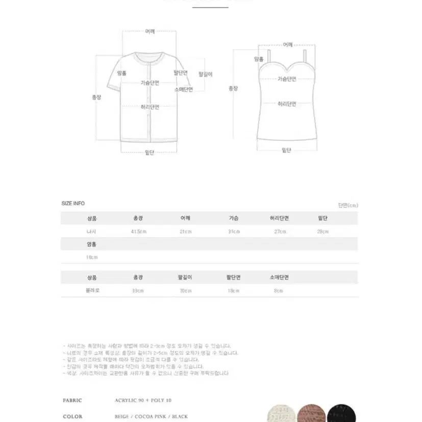 퍼빗 캡내장 슬리브리스 미니 원피스 + 핑크 볼레로 (세트가!!)