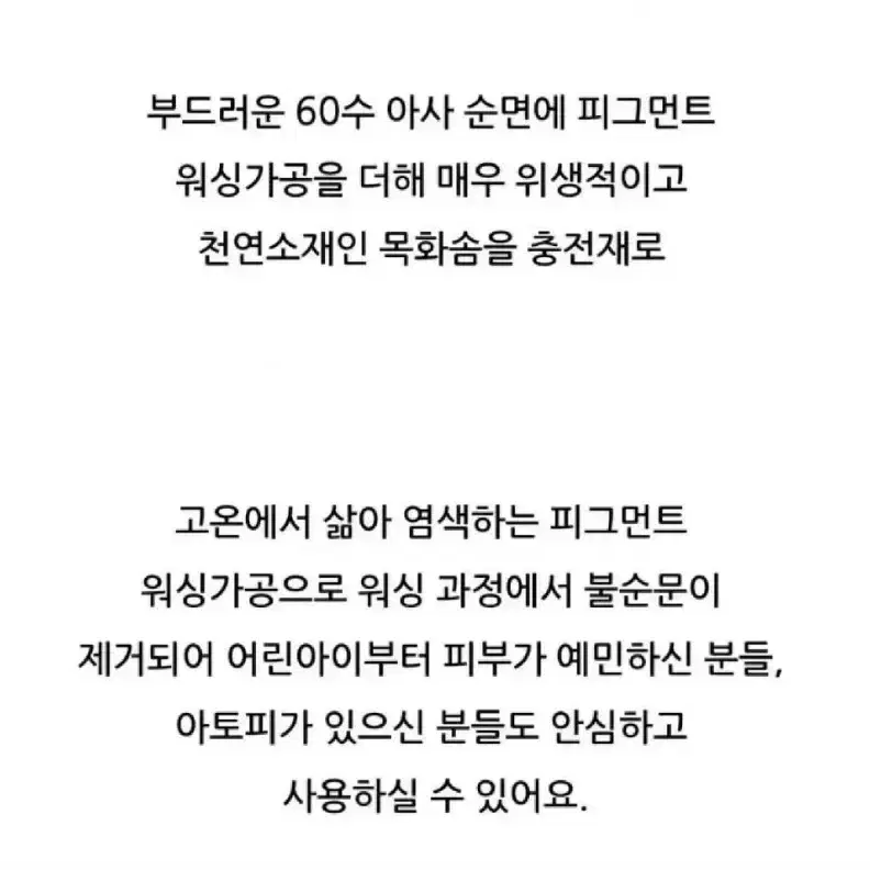 순면 베개커버2장세트일괄.워싱피그먼트 목화솜 충전재100%.화이트.미사용