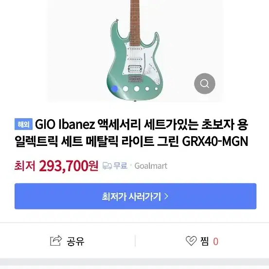 아이바네즈 gio grx40