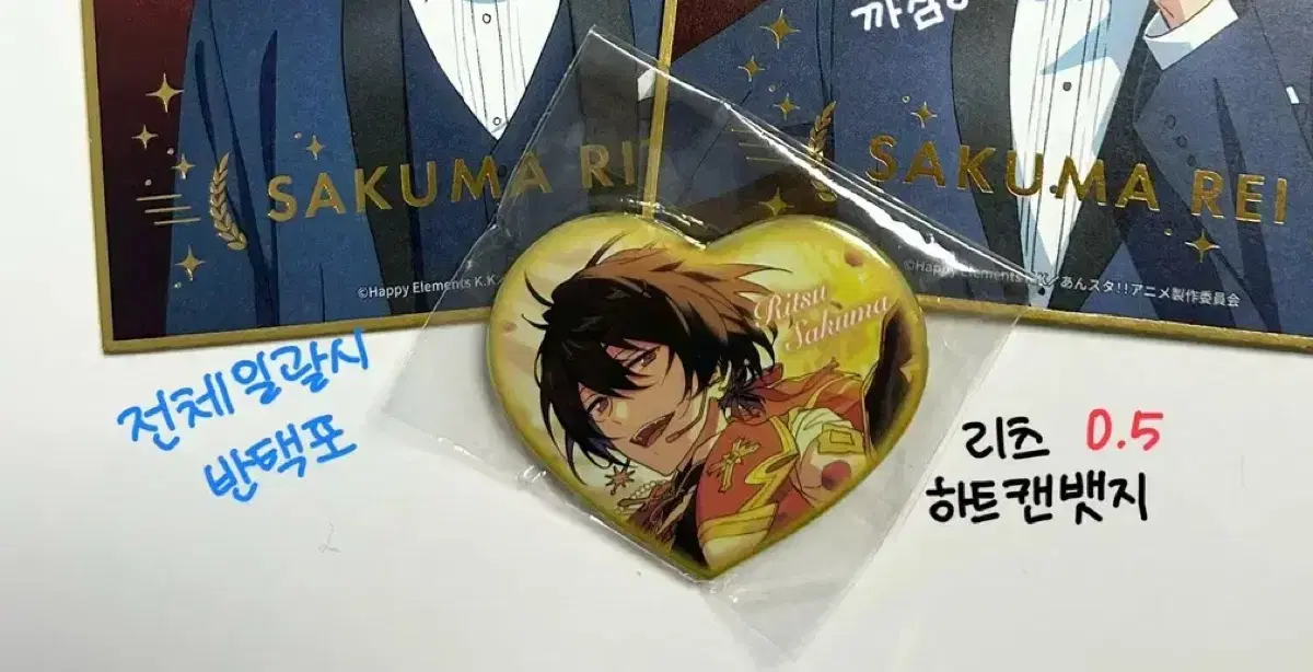 Ensemble Stars Sakuma Ritsu Heart Can Badge / Yusukorota