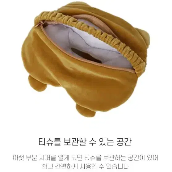 차량용 인형휴지케이스 인테리어 인형티슈