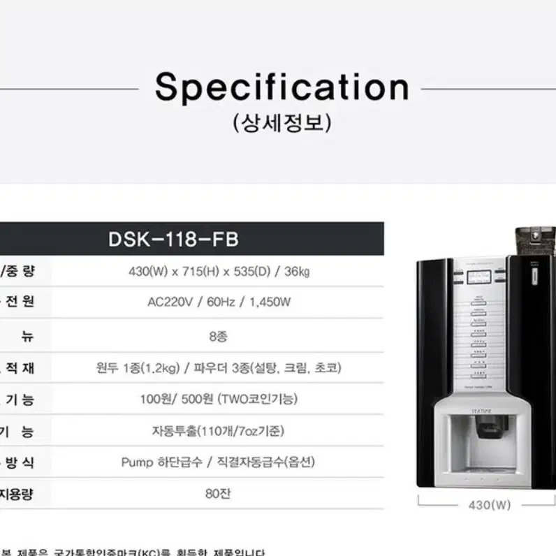 동구전자 베누스타 DSK-118FB 원두 커피 머신