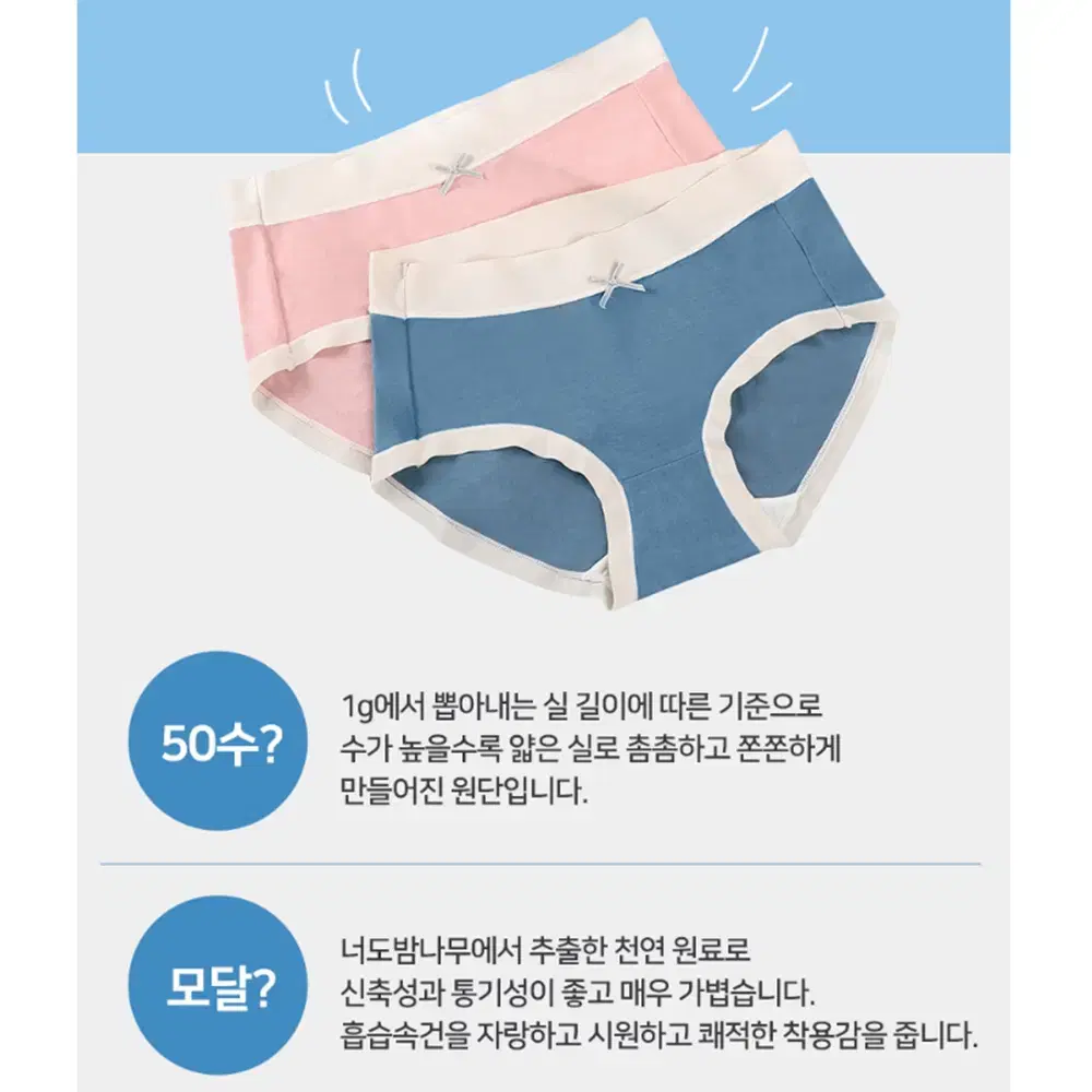 [7종] 예쁜 컬러 50수 모달 팬티 세트 / 마카롱 편한 고탄성 삼각