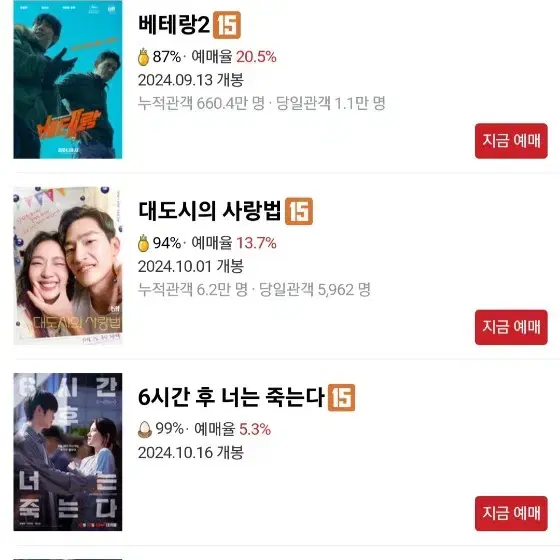 메가박스 롯데시네마 cgv 예매권 관람권 셀프탄산 콜라 매점 쿠폰