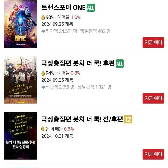 메가박스 롯데시네마 cgv 예매권 관람권 셀프탄산 콜라 매점 쿠폰