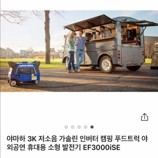 발전기 야마인버터 무소음3키로