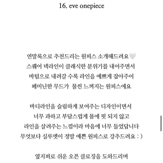 러블리한 원피스 + 블라우스 (새상품)