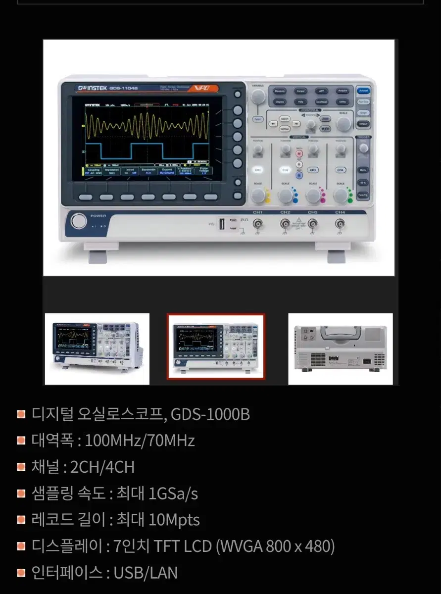 오실로스코프 판매합니다 GDS-1102B 2ch