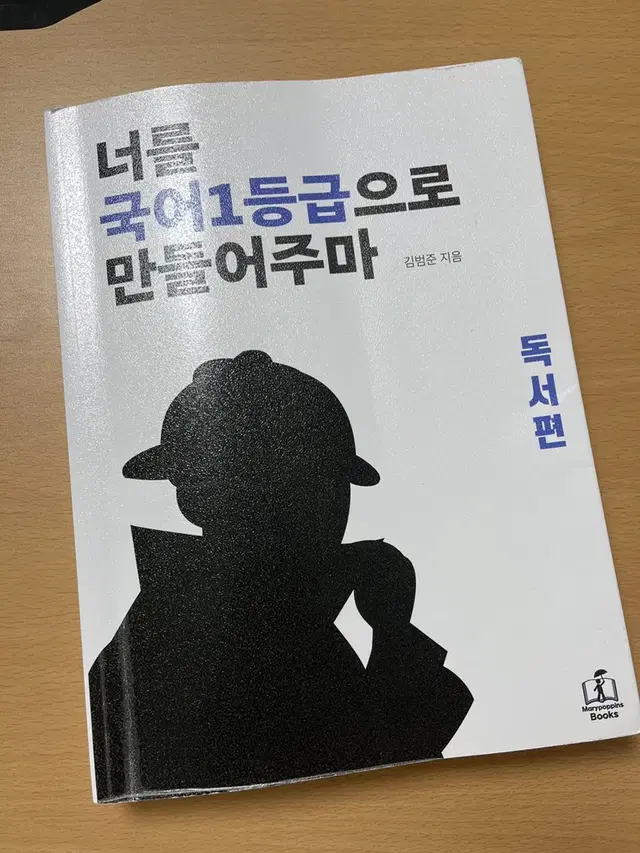 국일만 독서편 올해 신책