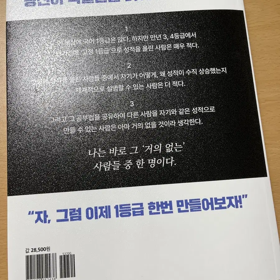 국일만 독서편 올해 신책