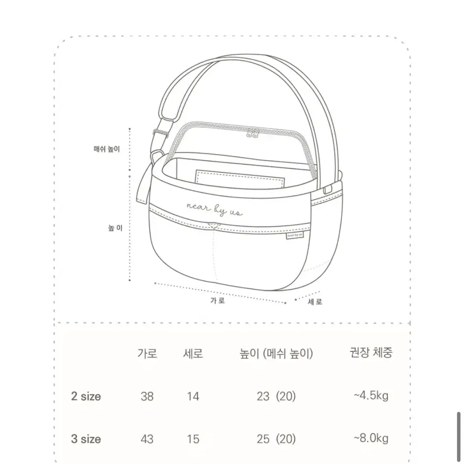 니어바이어스 타르트백 강아지 가방