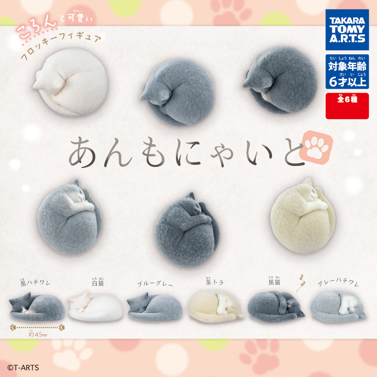 Cat Gacha Ammonite Figures (Set)