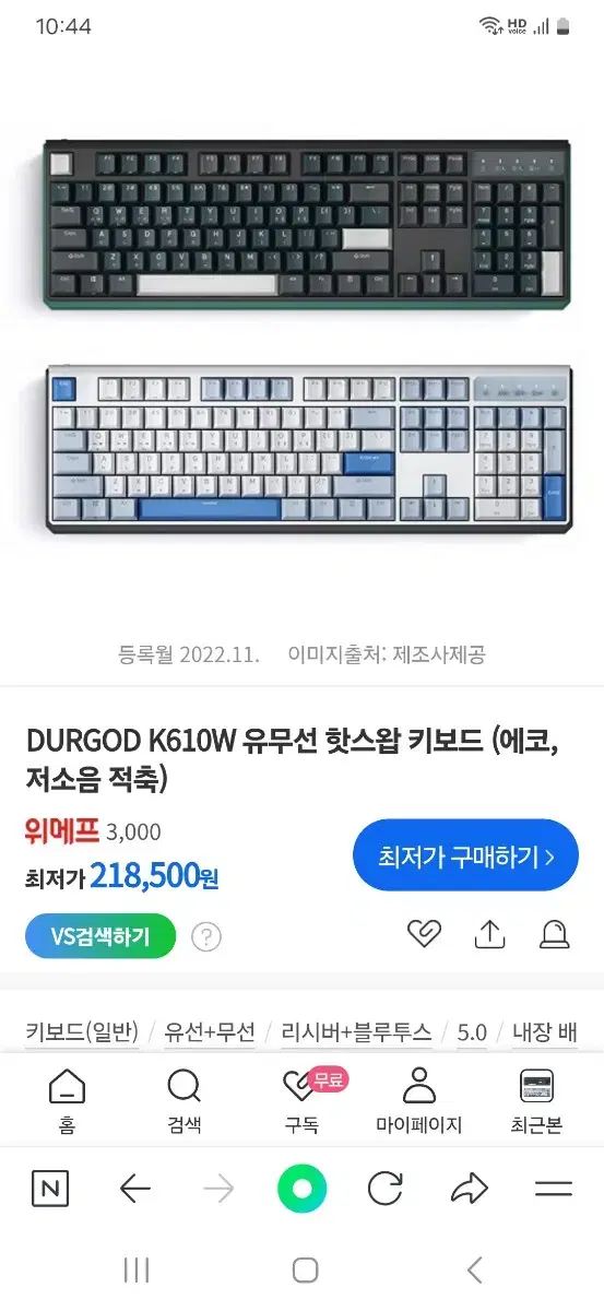 드루갓 DRUGOD 저소음 적축 K610w 거의 새것