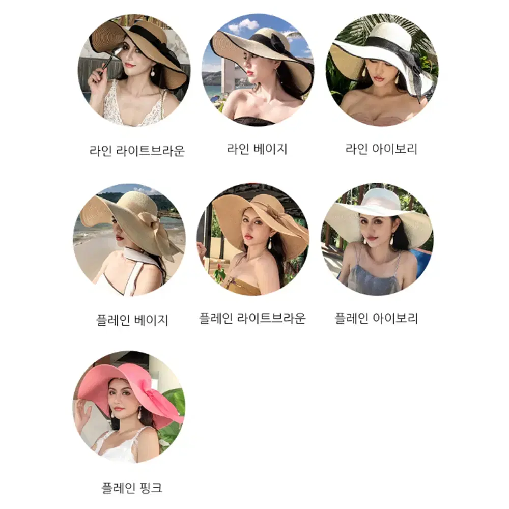 예쁜 바캉스 왕골 모자 / 넓은챙 해변 라탄 햇모자 / 벙거지 밀짚 모자