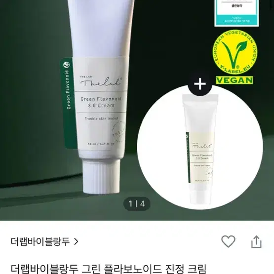 더랩바이블랑두 그린 플라보노이드 진정 크림 30ml