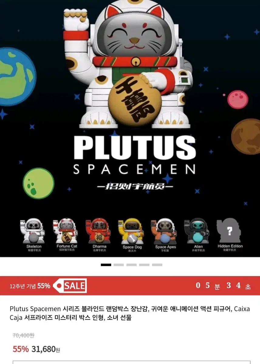 PLUTUS SPACEMEN Figures - Dharma Pop Mart / Figures