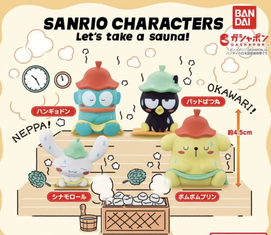 Vahn Gacha San Rio Sauna Figure Han Gyo-dong Cinnamon Roll