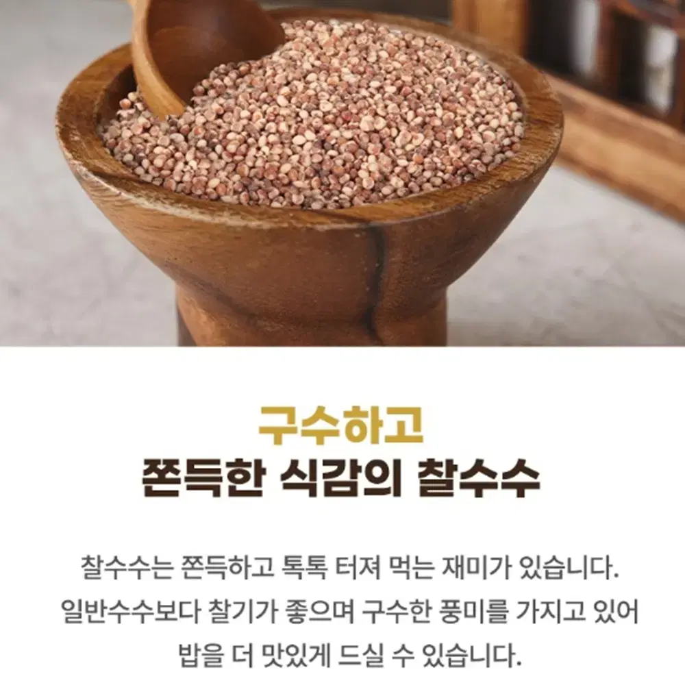 [무배/2kg] 100% 산지직송 찰수수 / 잡곡밥용 붉은수수