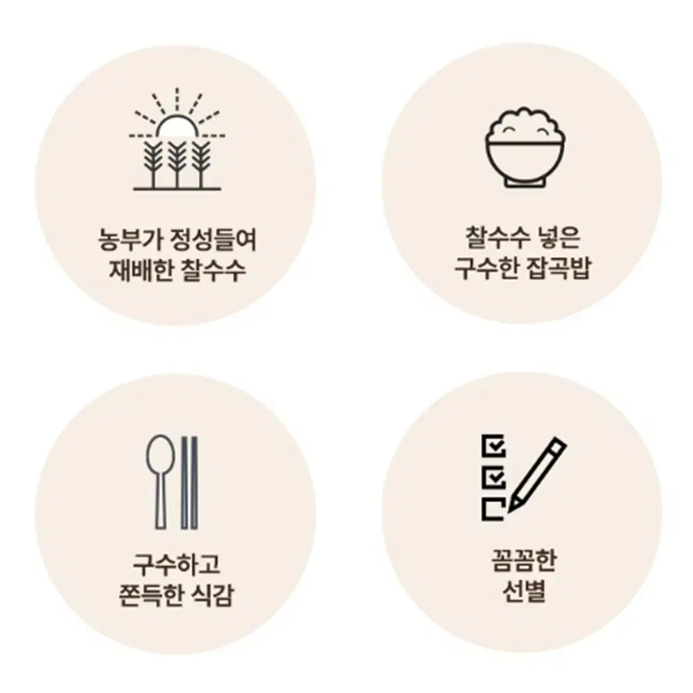 [무배/1kg] 100% 산지직송 찰수수 / 잡곡밥용 붉은수수