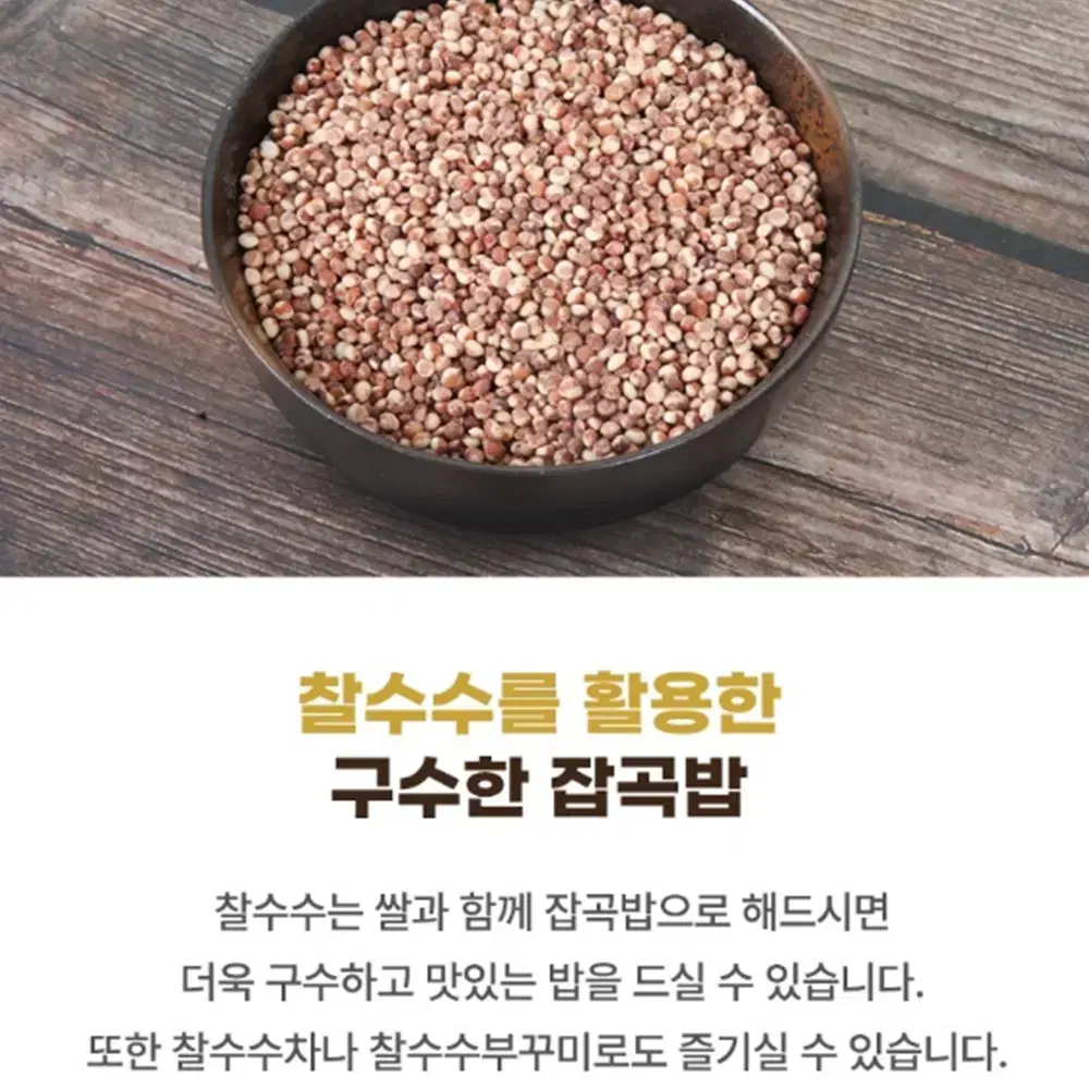 [무배/1kg] 100% 산지직송 찰수수 / 잡곡밥용 붉은수수