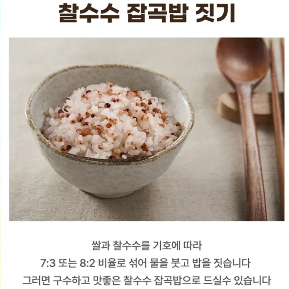 [무배/1kg] 100% 산지직송 찰수수 / 잡곡밥용 붉은수수