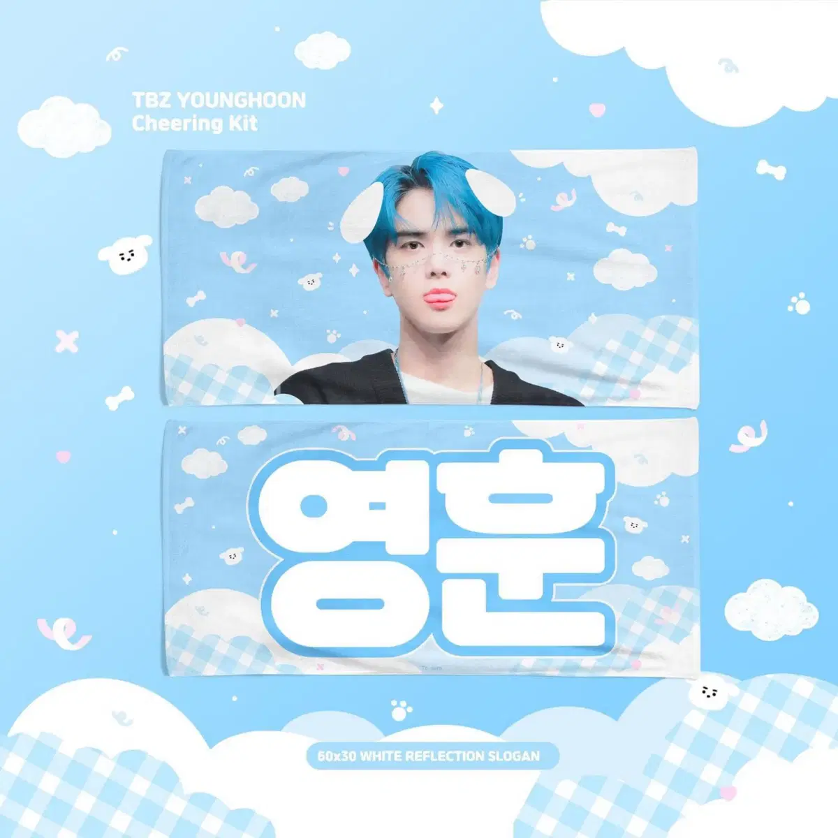 The Boyz kim younghoon slogan WTS