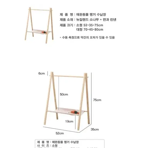 반려동물 강아지옷 행거 수납