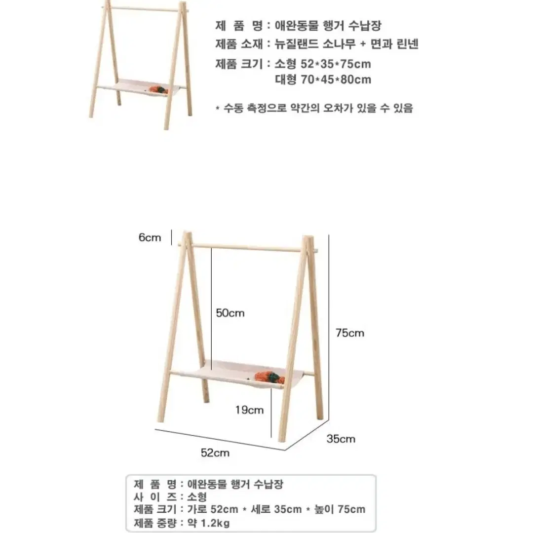 반려동물 강아지옷 행거 수납