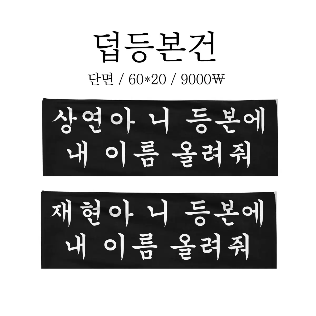 덥등본건 상연 양도합니다!