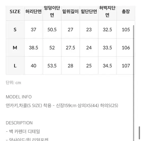 블랙업 카펜더 코튼팬츠