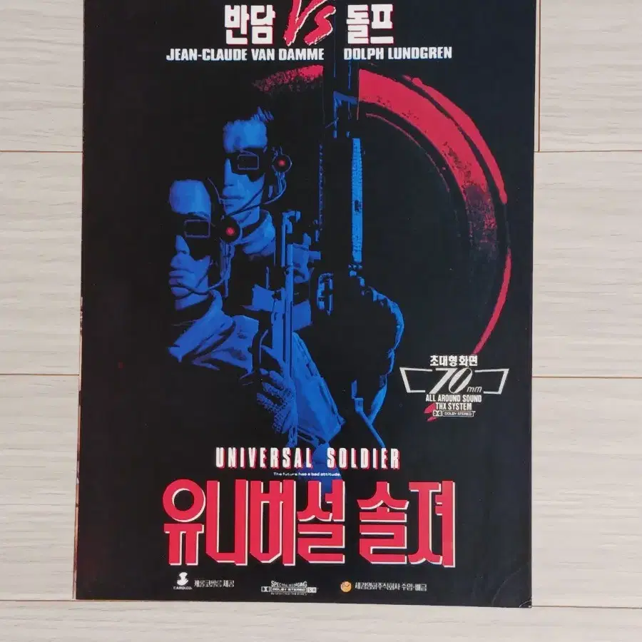 장클로드반담 돌프룬드그렌 유니버설솔저1(1992년)전단지(2단)