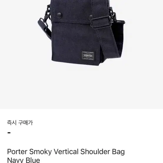 Porter Shoulder Bag