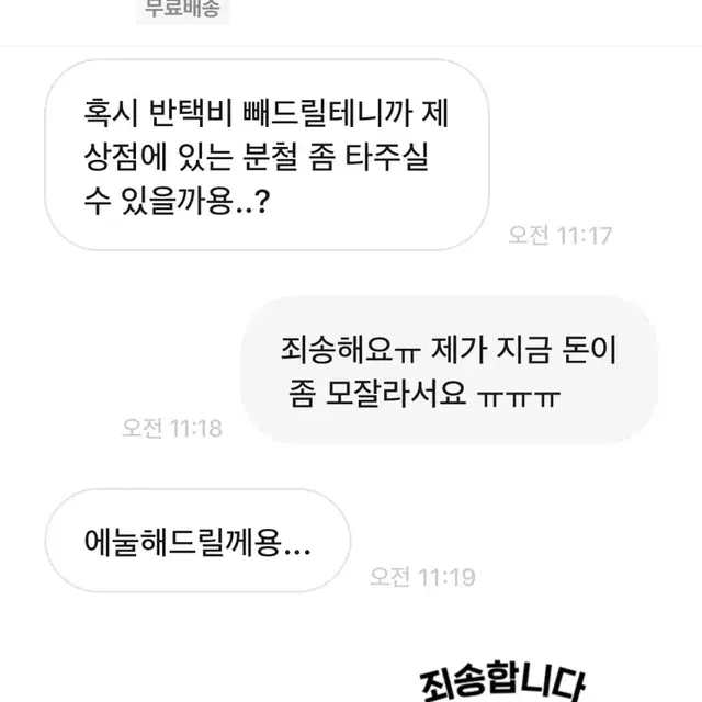 저격)*키치한유댕이* 저격