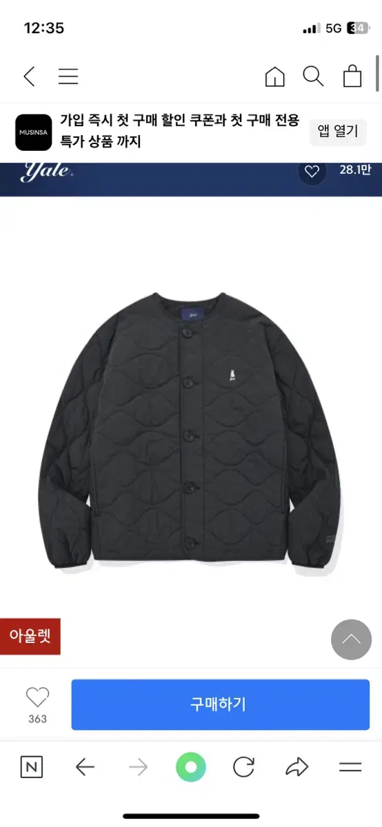 예일 패딩 WARM+ UP QUILTING JACKET BLACK