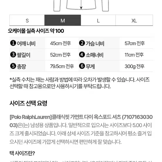 정품 폴로 클래싯핏 셔츠 ,M