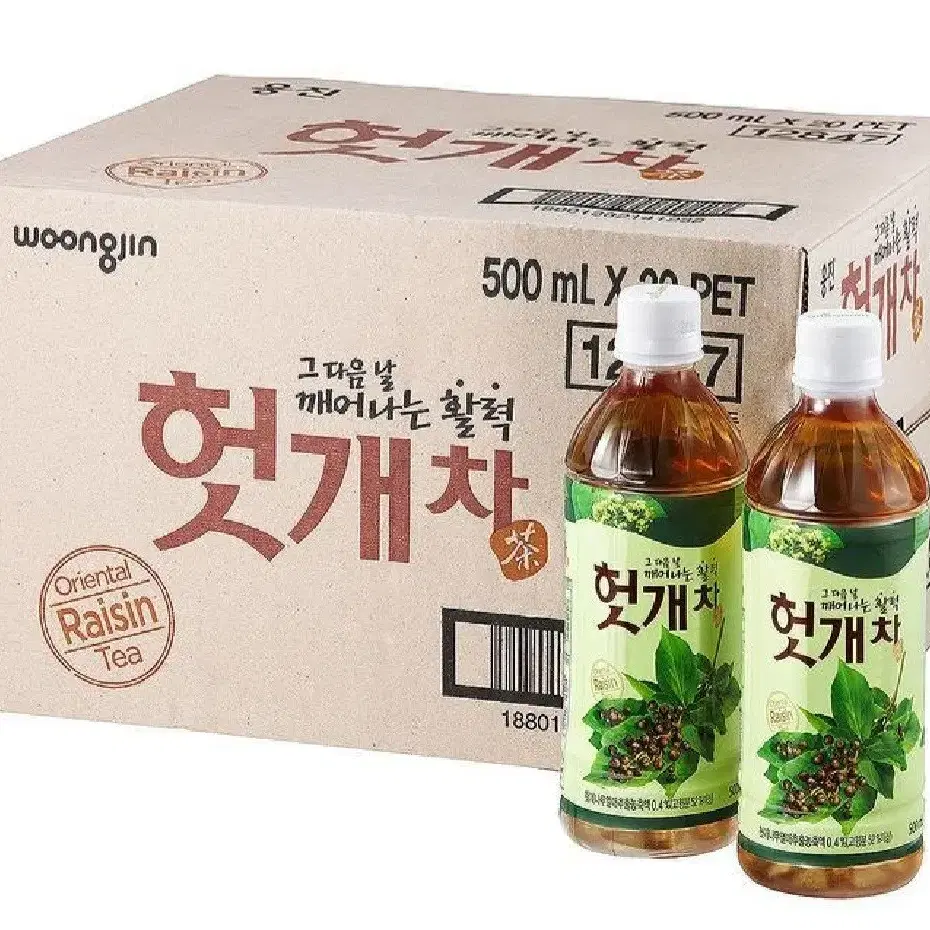 6월9일단하루선착순특가웅진헛개차500MLX20개8290원