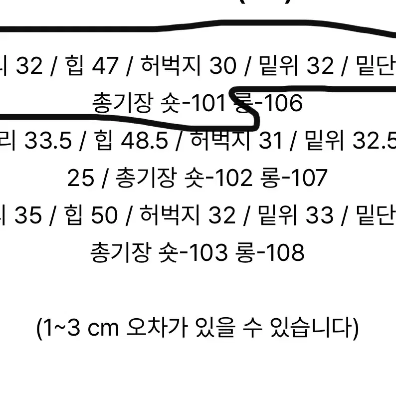 (2회착용) 워싱 여름 와이드 데님