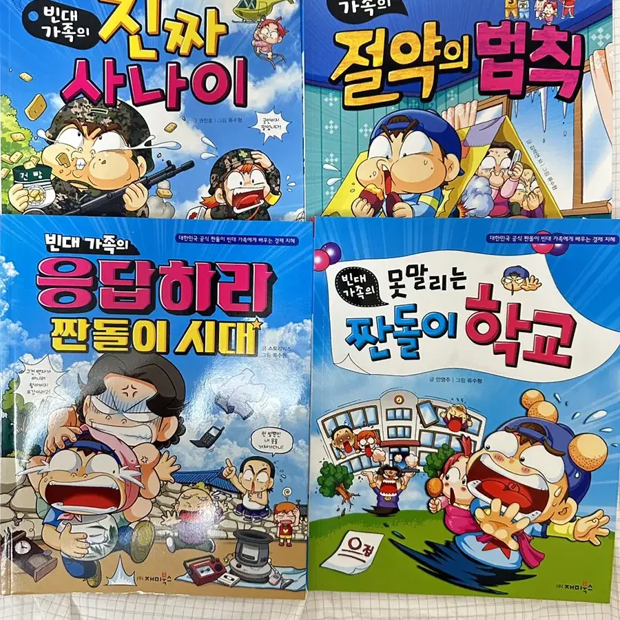 만화책 싸게 팔아요!!!!!!!