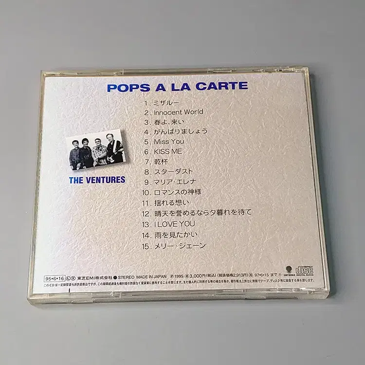 벤처스 Ventures - Pops a La Carte (89