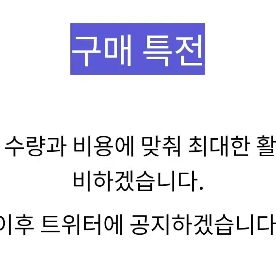 별이브 밤비, 은호 분철합니다