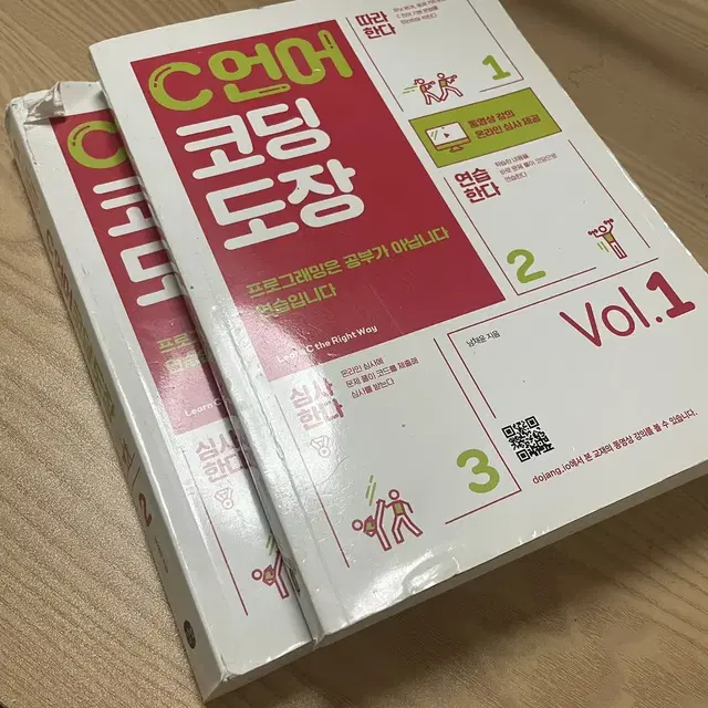 C언어 코딩도장 1,2권