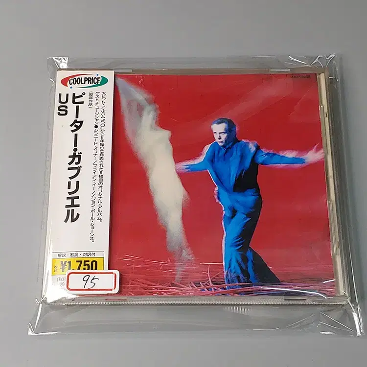 피터 가브리엘 Peter Gabriel - Us (95