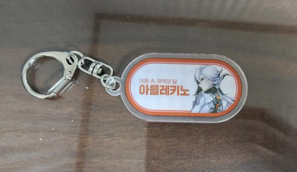 Genshin Impact Arrechino Genshin Cafe keyring Sells