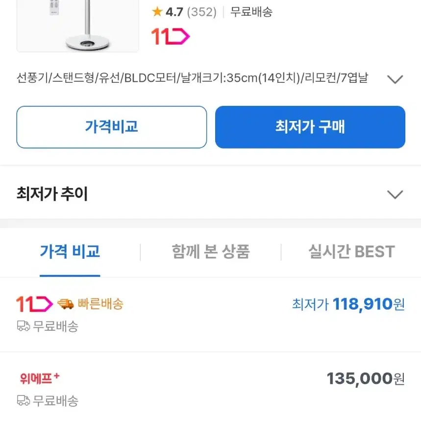 새상품신일전자3D입체회전공기순환신일에어써큘레이터형선풍기SIF-T14SH