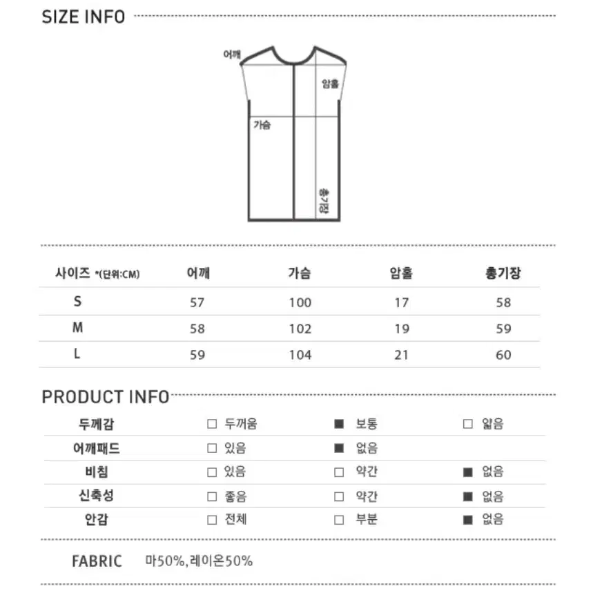 미쏘 V넥 나시 블라우스 s