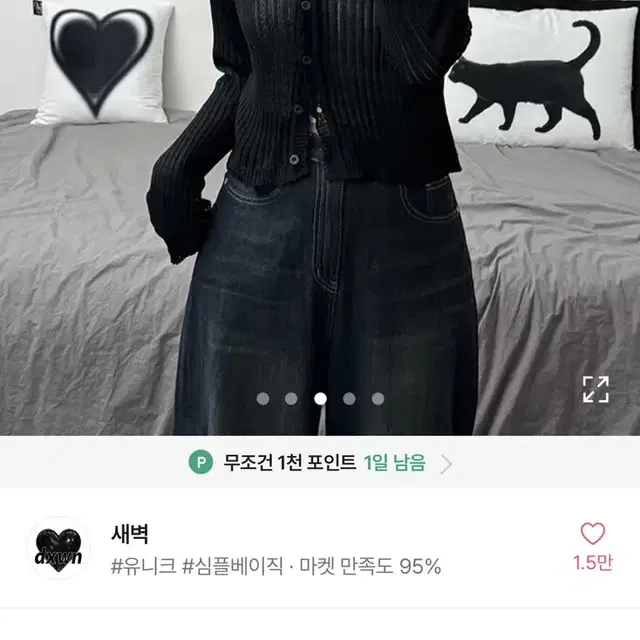 새벽 여름 가디건