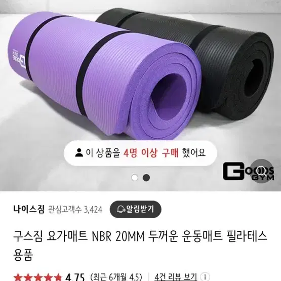 구스짐 요가매트 NBR 20MM 블랙 두꺼운 운동매트 필라테스 용품