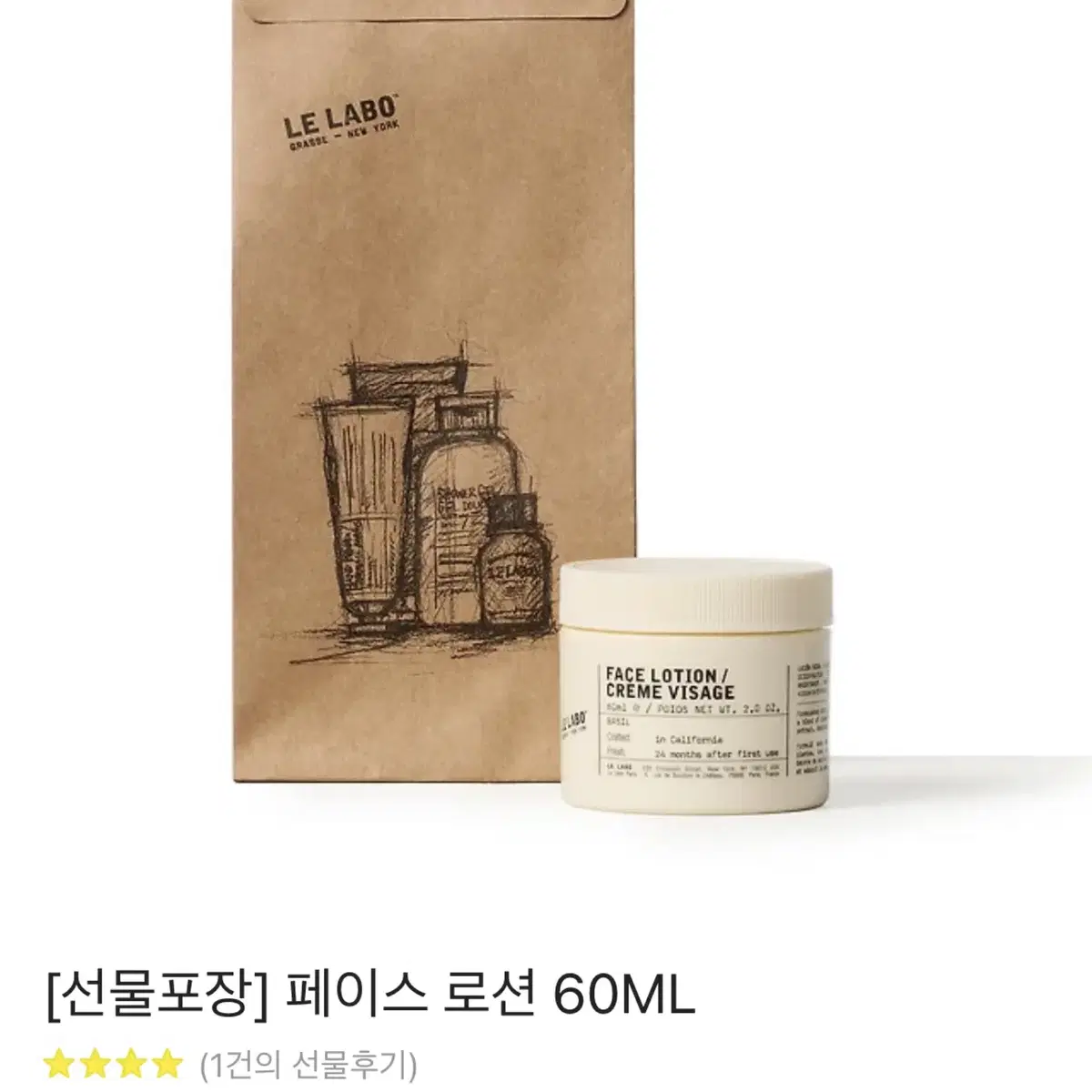 (미개봉) 르라보 페이스 로션 60ml