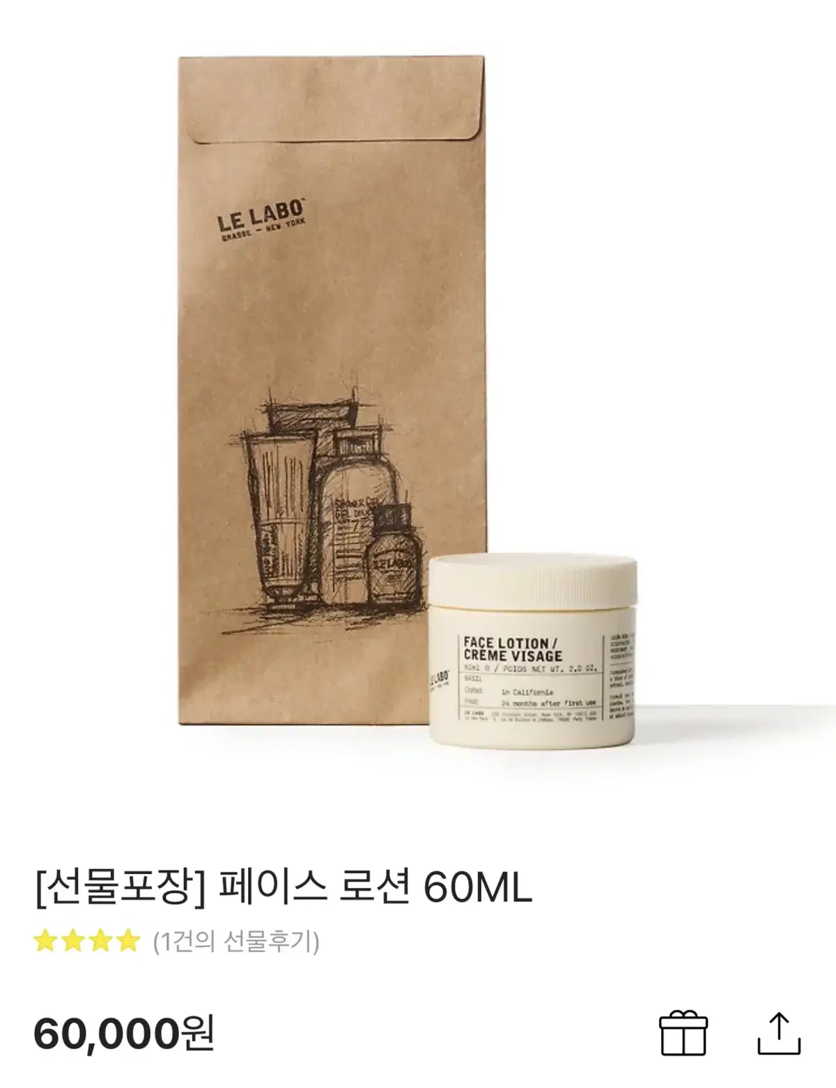 (미개봉) 르라보 페이스 로션 60ml